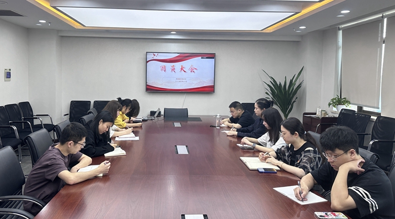 誠(chéng)通國(guó)貿(mào)團(tuán)總支組織開展主題教育學(xué)習(xí)會(huì)暨中央團(tuán)校學(xué)習(xí)交流分享會(huì)