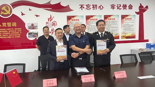黨建引領(lǐng)聚合力 三方共建促發(fā)展——天津南疆海關(guān)、誠通國貿(mào)、五礦物流舉行三方黨支部黨建共建簽約暨聯(lián)合主題黨日活動(dòng)