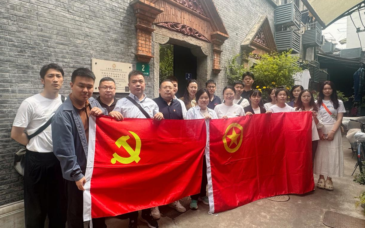 上海黨支部、上海團(tuán)支部 開展“尋訪覺醒之路，賡續(xù)廉政新風(fēng)”主題黨建帶團(tuán)建活動(dòng)
