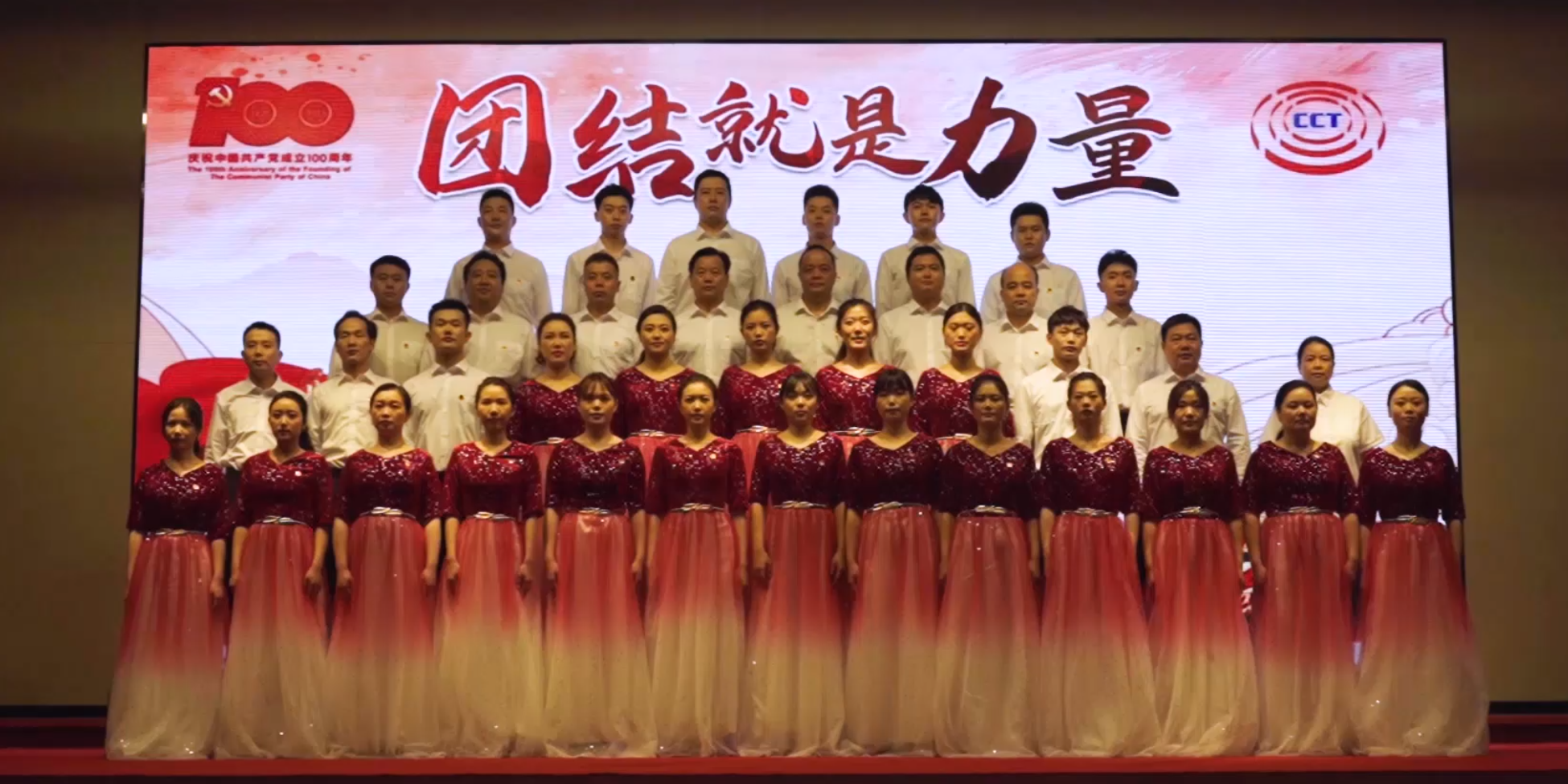 團(tuán)結(jié)就是力量<br>——“永遠(yuǎn)跟黨走，奮進(jìn)新征程”合唱比賽